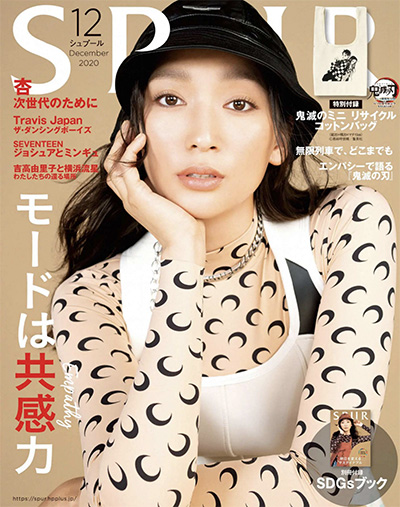 日本 Spur 时尚流行杂志pdf电子版 年合集12期 以画美学杂志