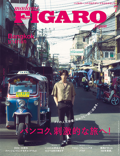 日本《figaro》女性时尚杂志PDF电子版【2024年合集12期】