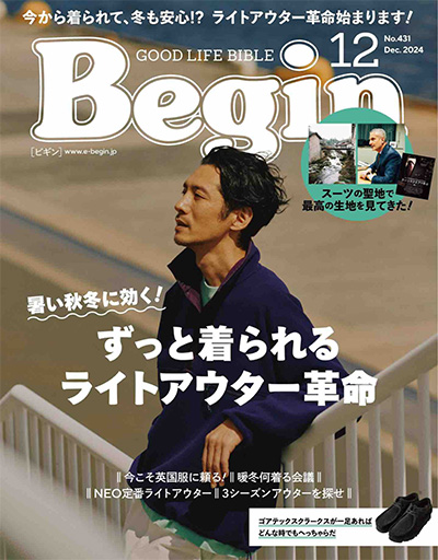 日本《Begin》男性时尚服装杂志PDF电子版【2024年合集11期】