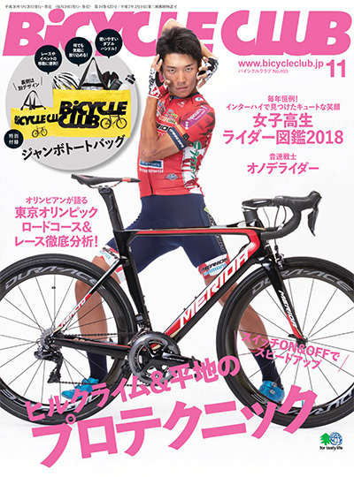 日本《BICYCLE CLUB》自行车俱乐部杂志PDF电子版【2018年合集7期】