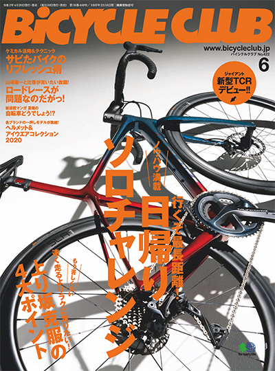 日本《BICYCLE CLUB》自行车俱乐部杂志PDF电子版【2020年合集12期】