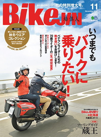 日本《BikeJIN》摩托骑手杂志PDF电子版【2019年合集12期】