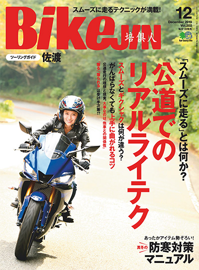 日本《BikeJIN》摩托骑手杂志PDF电子版【2019年合集12期】