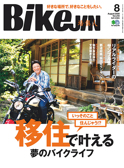 日本《BikeJIN》摩托骑手杂志PDF电子版【2020年合集11期】