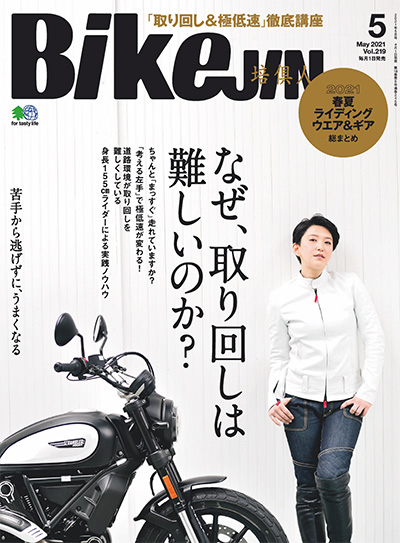 日本《BikeJIN》摩托骑手杂志PDF电子版【2021年合集8期】