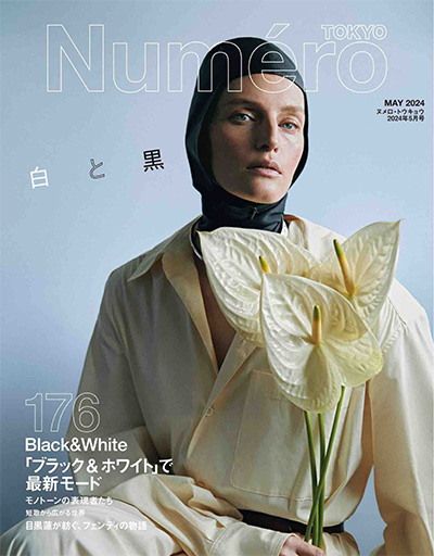 日本《Numero Tokyo》时尚杂志PDF电子版【2024年合集10期】