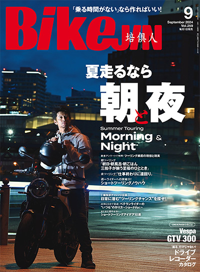 日本《BikeJIN》摩托骑手杂志PDF电子版【2024年合集12期】