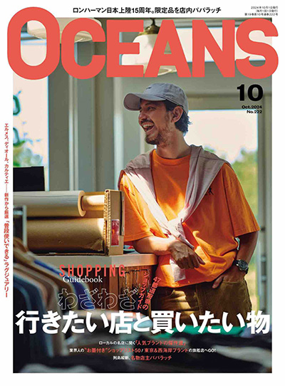 日本《OCEANS》型男时尚杂志PDF电子版【2024年合集12期】